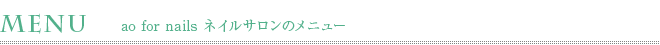 �ͥ��륵����Υ�˥塼