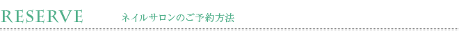 �ͥ��륵����Τ�ͽ����ˡ